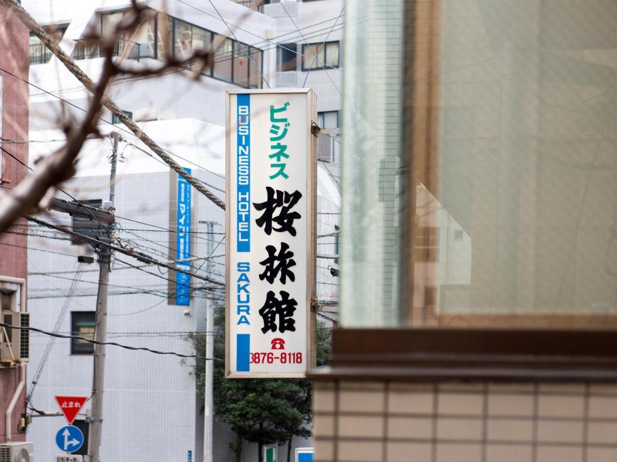Sakura Ryokan Asakusa Iriya Tokyo Eksteriør bilde